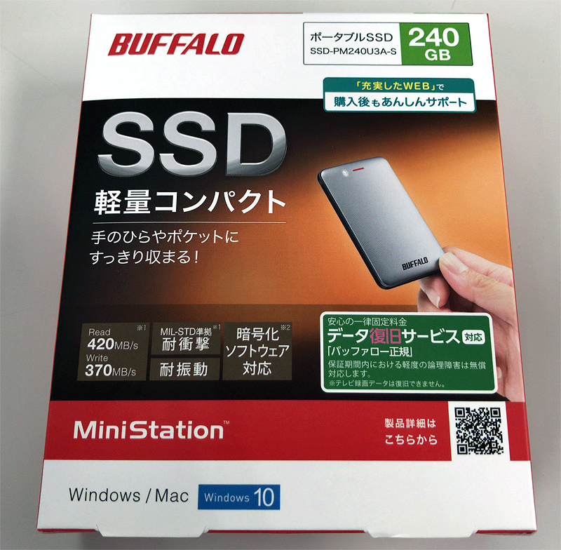 えないで ポータブルSSD バッファロー SSD-PM240U3A-S [USB3.1(Gen1