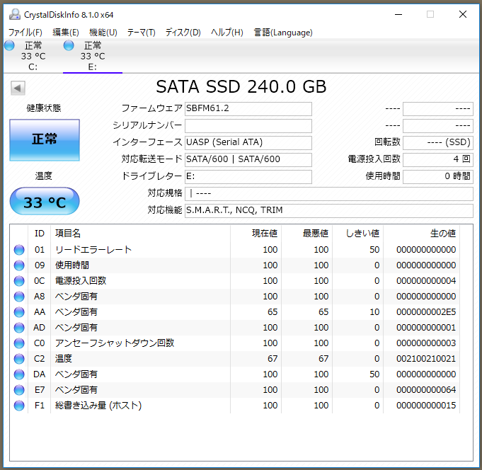 『SSD-PM240U3A-S』情報